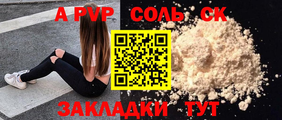 Alpha PVP кристаллы  хочу   А ПВП мука  Alpha-PVP VHQ  Магадан  Вход с VPN 