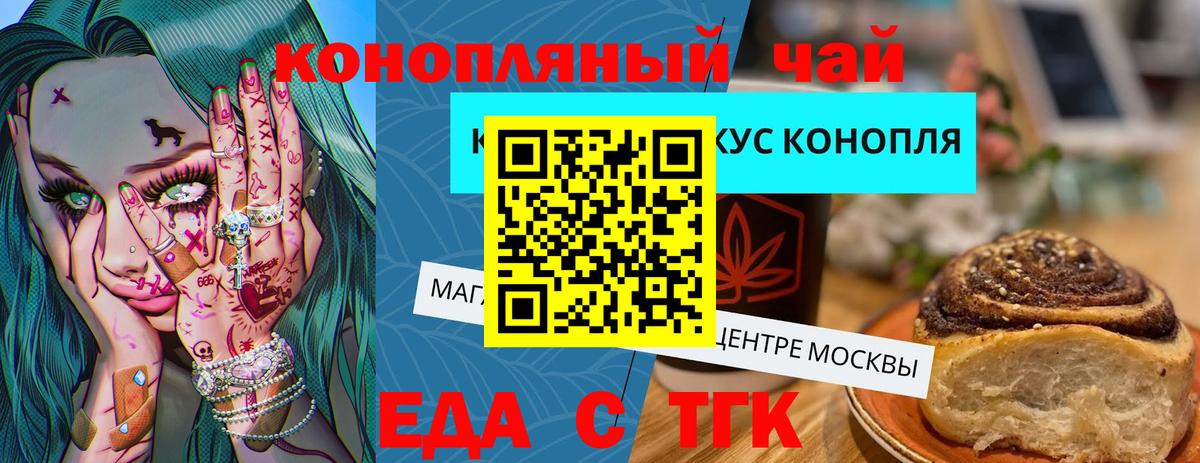 Магадан  Печенье с ТГК конопля  Вход с VPN 