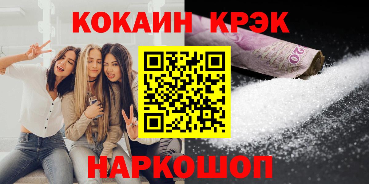 Магадан  Cocaine VHQ  Вход с VPN  COCAIN Fish Scale 