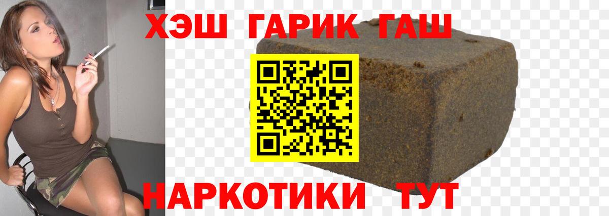 ГАШИШ  Вход с VPN  Магадан  ГАШ Premium 