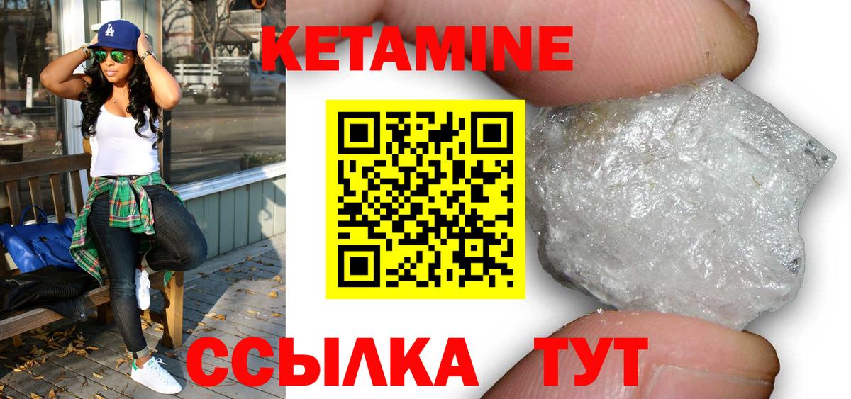 Магадан  КЕТАМИН VHQ  Вход с VPN 