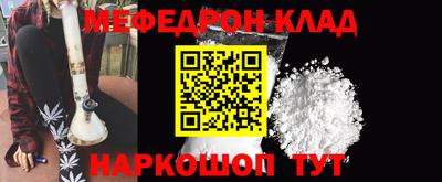 меф VHQ Гусь-Хрустальный