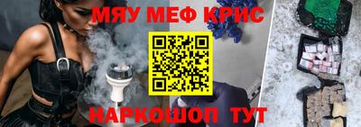 меф VHQ Гусь-Хрустальный