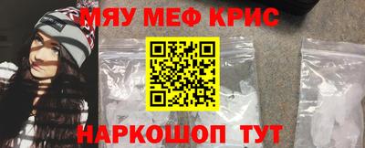 меф VHQ Гусь-Хрустальный