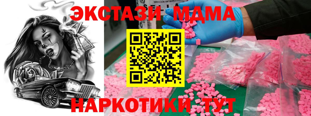 MDMA кристаллы  Вход с VPN  МДМА  Магадан 
