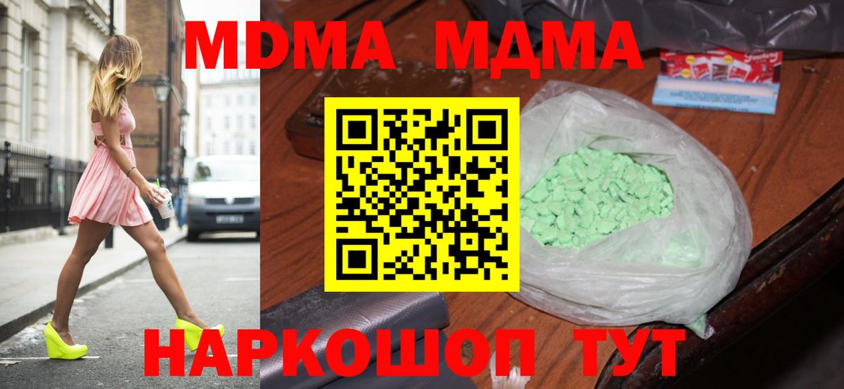 МДМА crystal Магадан