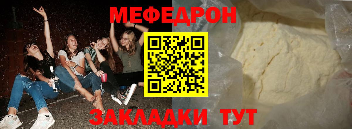 МЯУ-МЯУ VHQ  Вход с VPN  МЕФ mephedrone  Магадан 