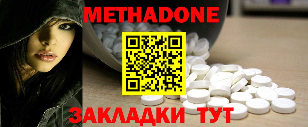 Метадон белоснежный  Вход с VPN  Магадан 