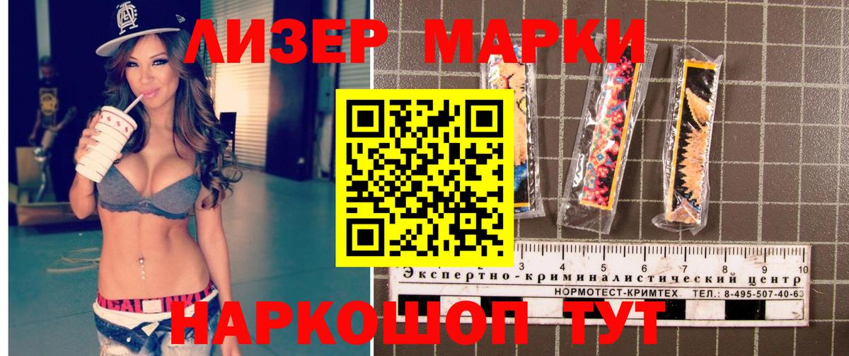 Наркотические марки 1,8мг  Наркотические марки 1,8мг  Марки N-bome  Магадан  Вход с VPN 