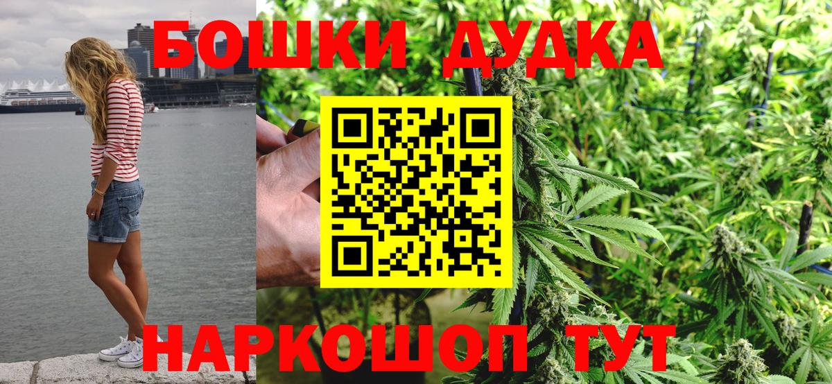 Магадан  Бошки марихуана OG Kush  Каннабис Ganja  Марихуана THC 21%  Вход с VPN 
